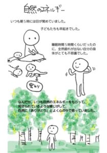 思考の癖が子どもの声がけになっていました