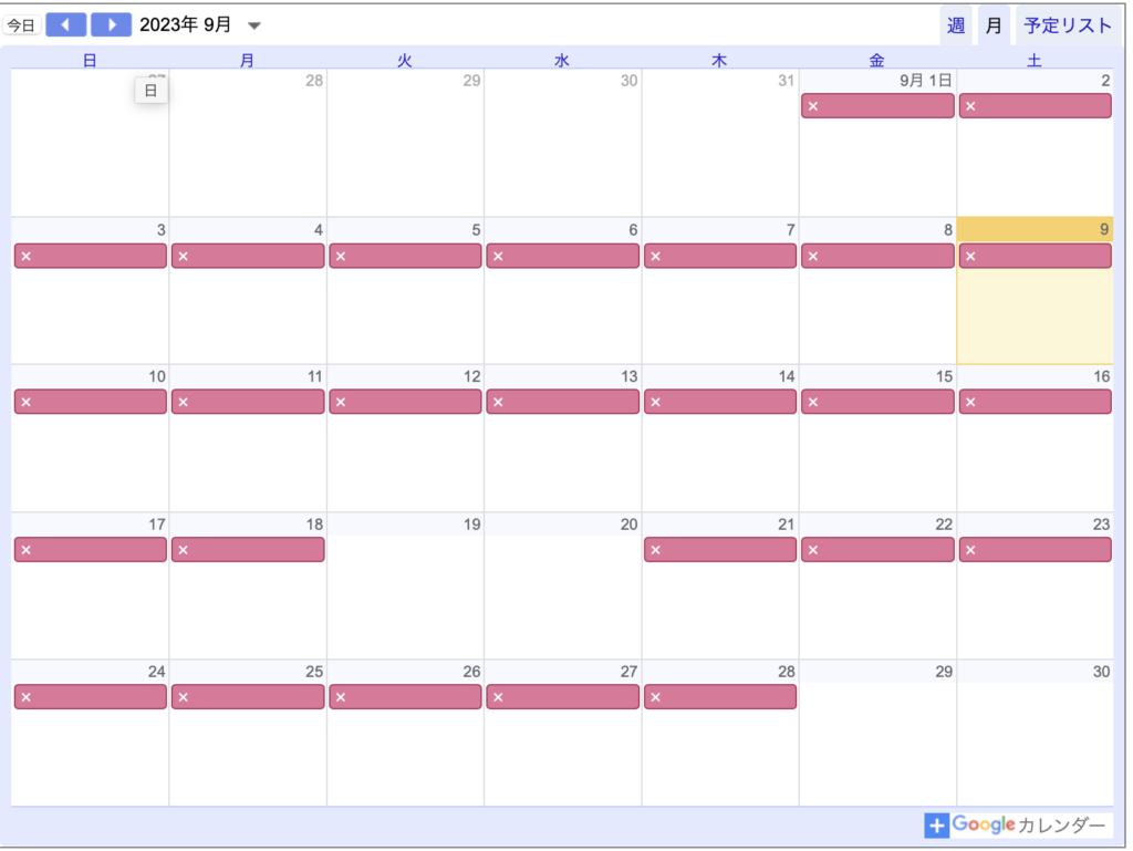 ご予約・空き状況がわかりやすくなりました