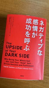 ネガティブな動機によって成し遂げられること