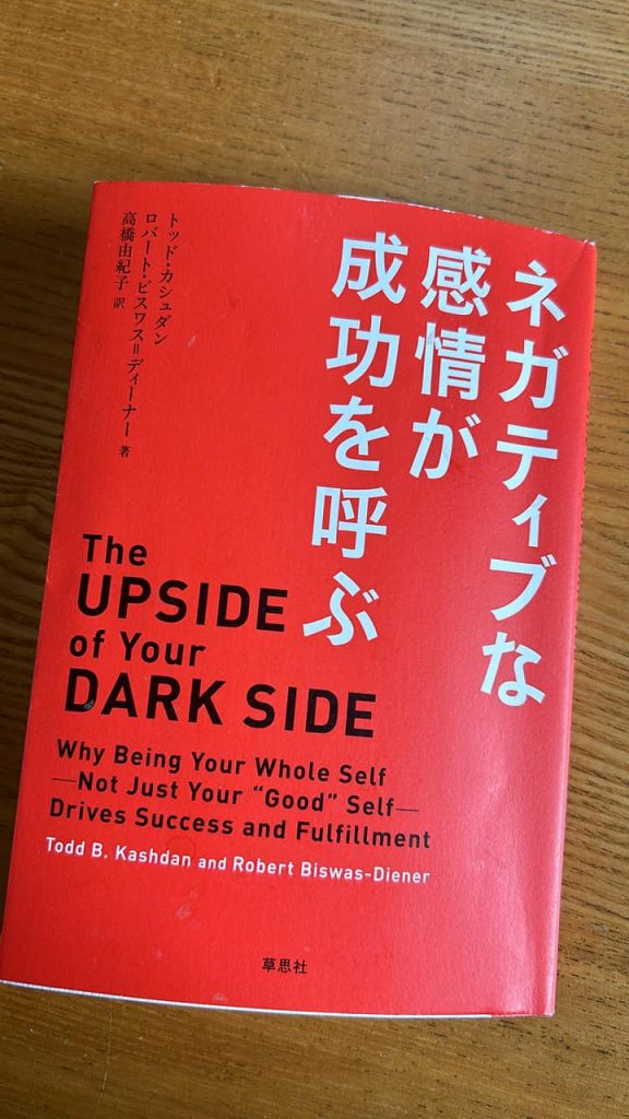 ネガティブな動機によって成し遂げられること